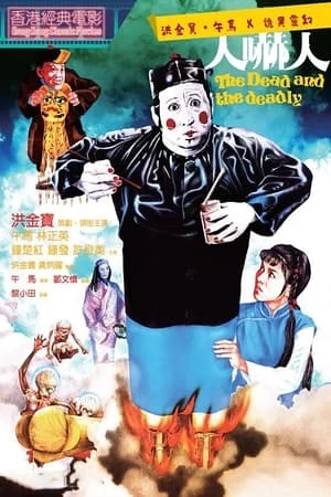 Tang lễ và Lễ tang - Phim bộ