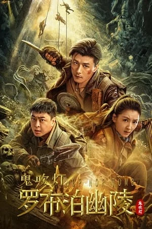 Trộm Mộ - Phim bộ