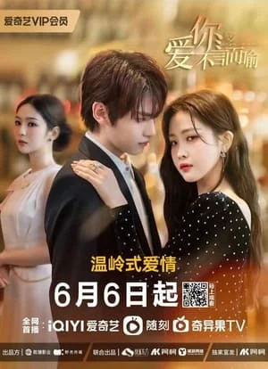 Yêu Em Không Nói Cũng Hiểu - Phim bộ 2023